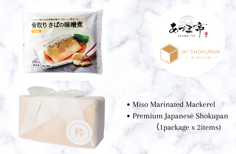 Frozen Shokupan & Miso marinated Mackerel