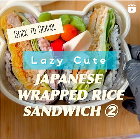 🍱 Lazy Cute! Japanese rice sandwich (Onigirazu) 🍙