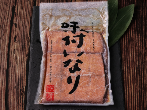 Inari "Gluten Free"(seasoned deep fried tofu pocket)