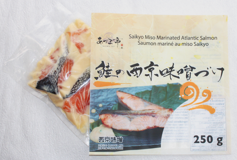 Saikyo Miso Marinated Atlantic Salmon（BOGO offer item)